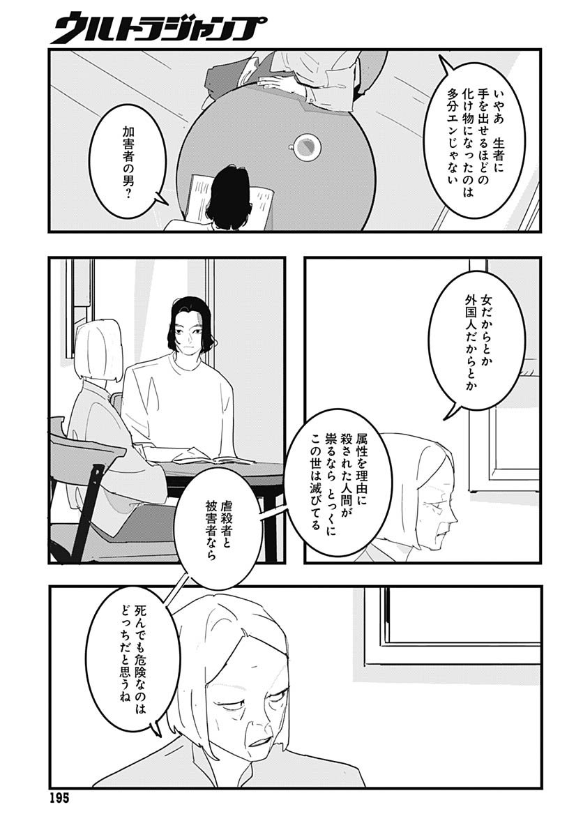Hai Kochira Kaikibu desu Chapter 1 page 30 - nihonkuni.com