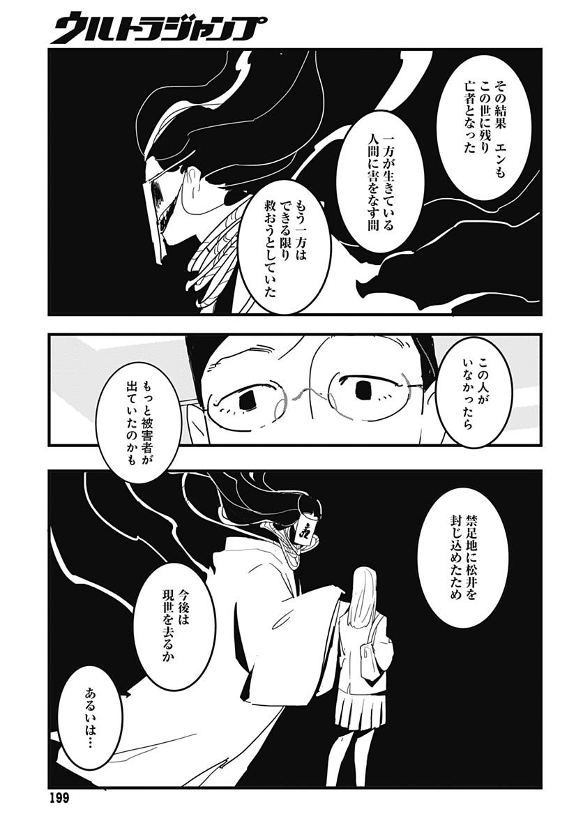 Hai Kochira Kaikibu desu Chapter 1 page 34 - nihonkuni.com