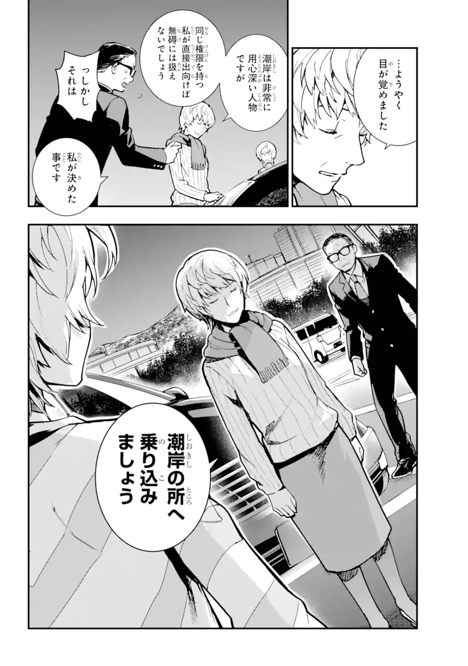 TOARU MAJUTSU NO KINSHO MOKUROKU - RAW Chapter 203 page 19 - nihonkuni.com