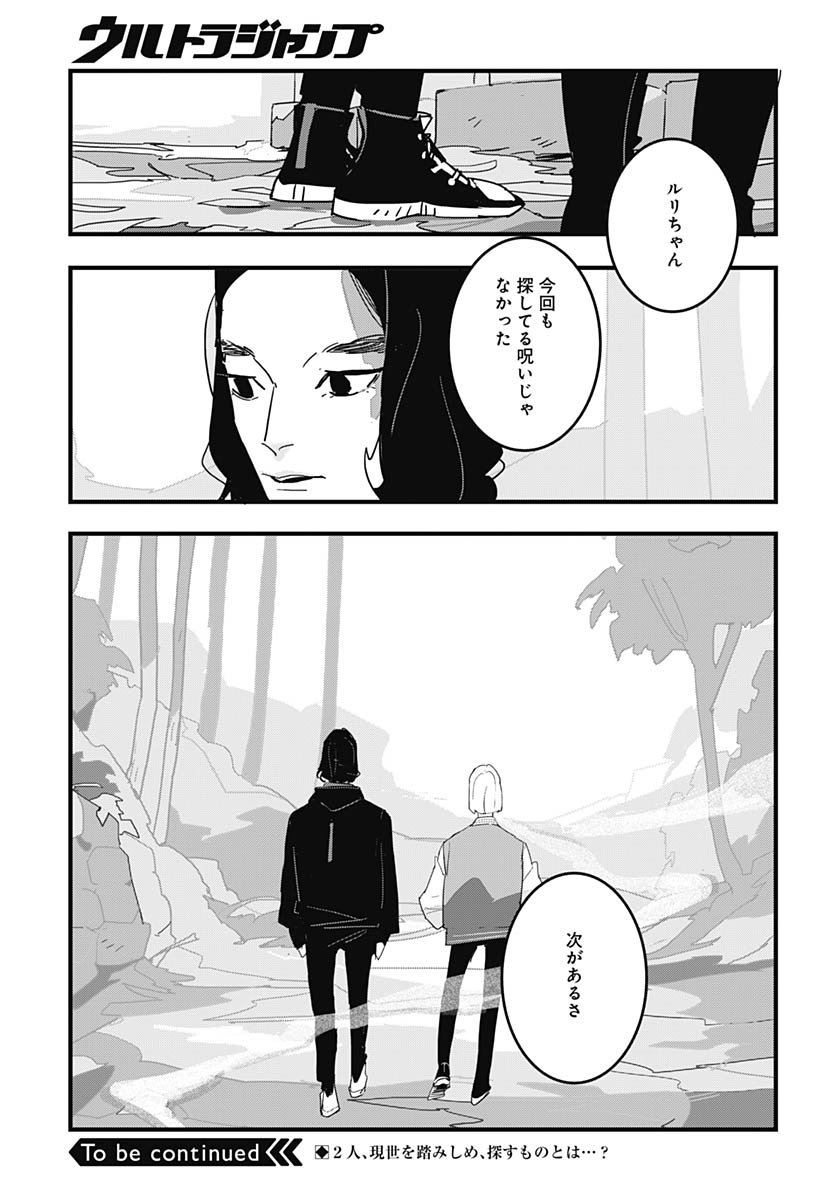 Hai Kochira Kaikibu desu Chapter 1 page 38 - nihonkuni.com
