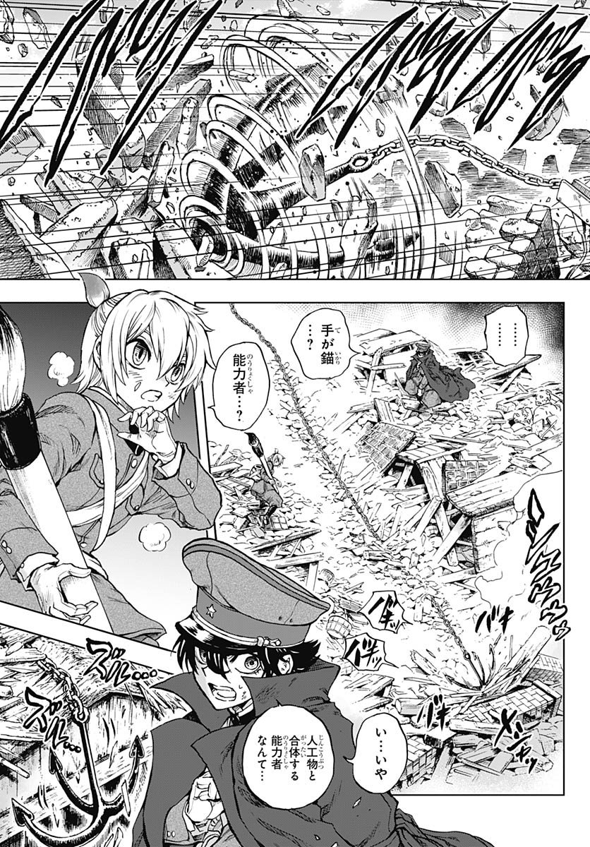 Iwamoto-senpai no Suisen Chapter 52 page 3 - nihonkuni.com