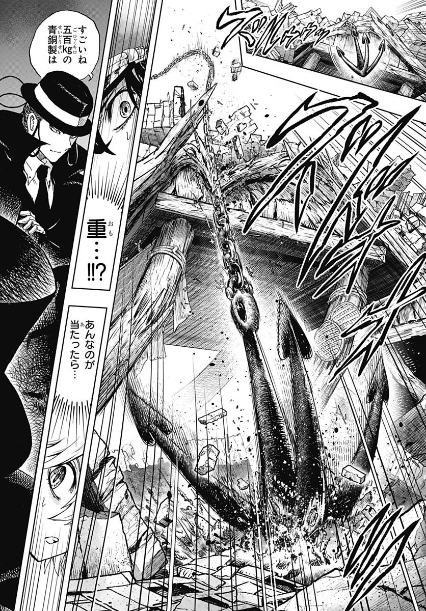 Iwamoto-senpai no Suisen Chapter 52 page 4 - nihonkuni.com