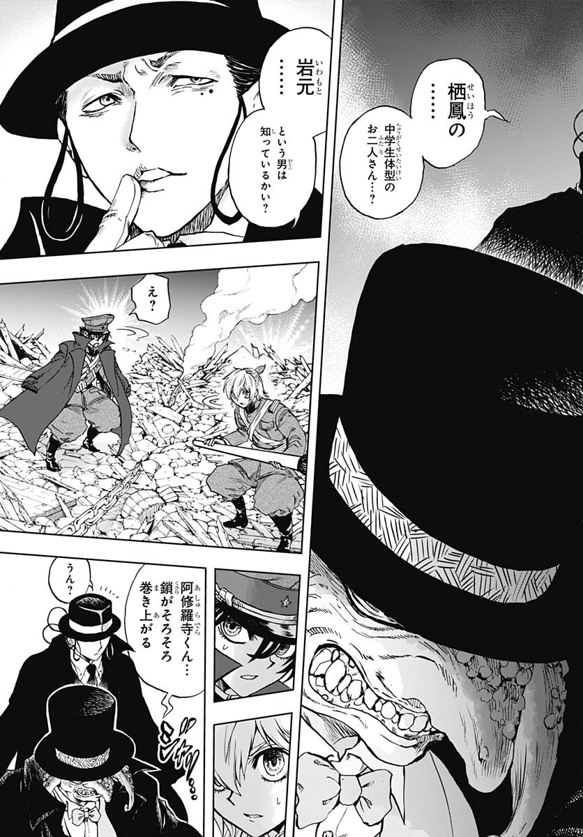 Iwamoto-senpai no Suisen Chapter 52 page 5 - nihonkuni.com