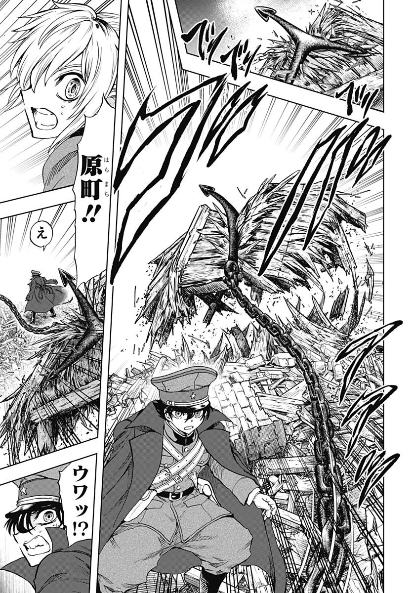 Iwamoto-senpai no Suisen Chapter 52 page 7 - nihonkuni.com