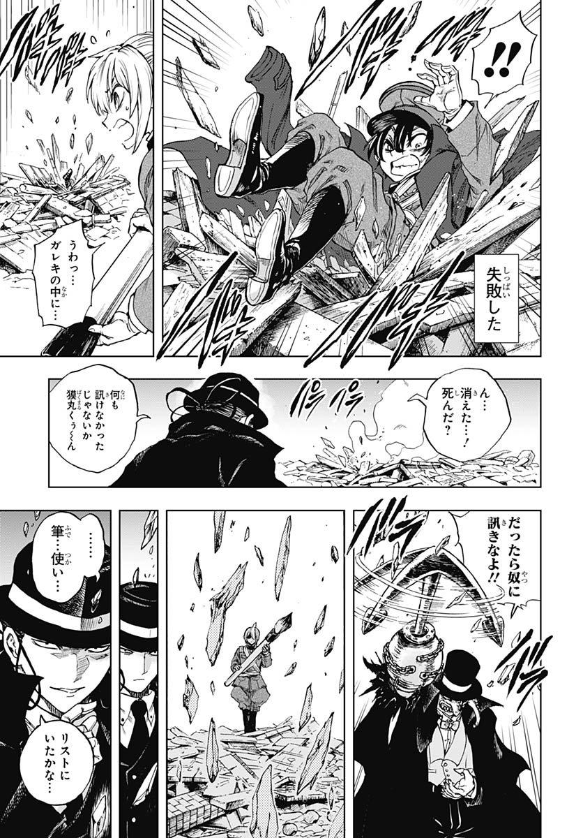 Iwamoto-senpai no Suisen Chapter 52 page 9 - nihonkuni.com