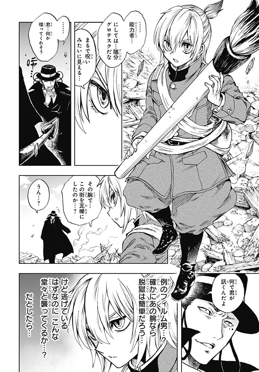 Iwamoto-senpai no Suisen Chapter 52 page 10 - nihonkuni.com