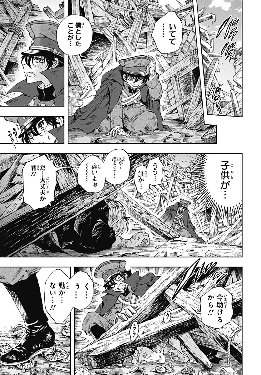 Iwamoto-senpai no Suisen Chapter 52 page 11 - nihonkuni.com