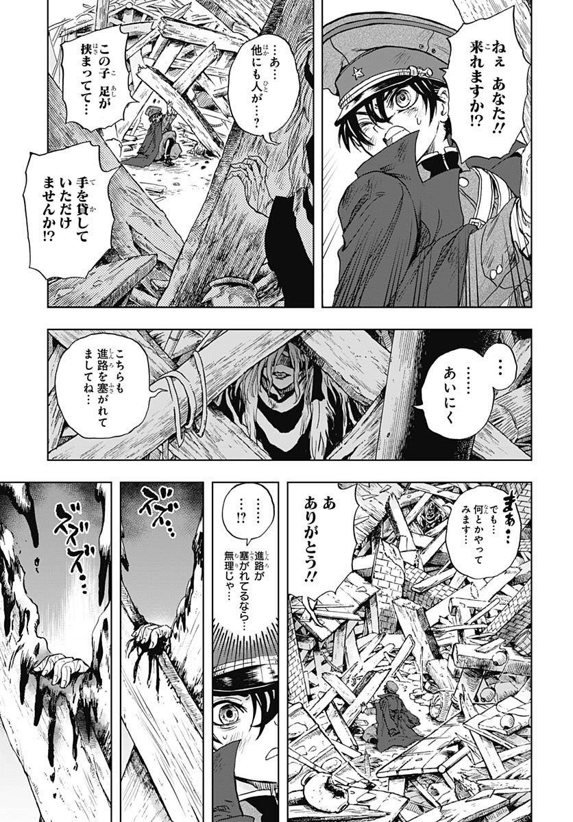 Iwamoto-senpai no Suisen Chapter 52 page 13 - nihonkuni.com