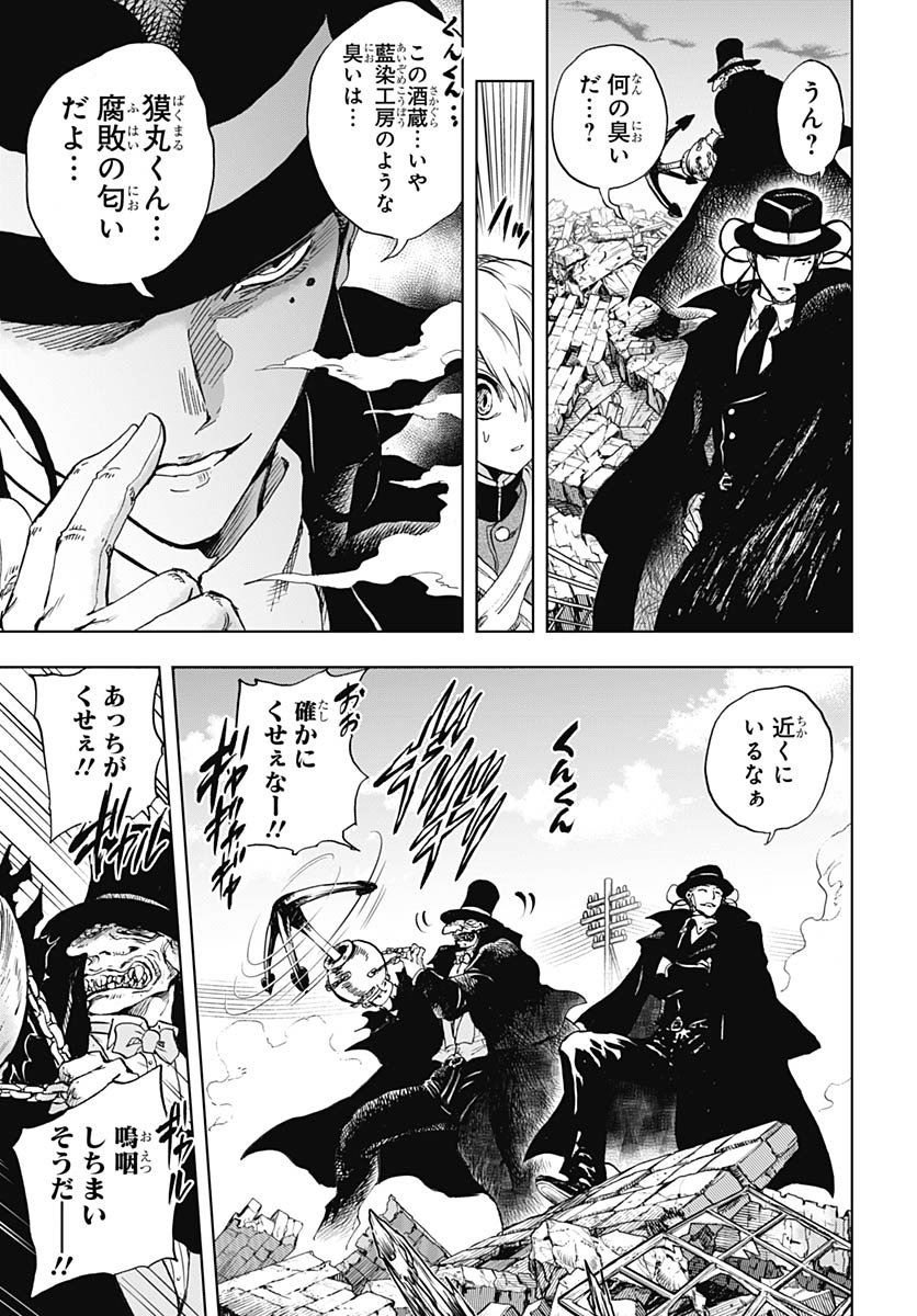 Iwamoto-senpai no Suisen Chapter 52 page 15 - nihonkuni.com