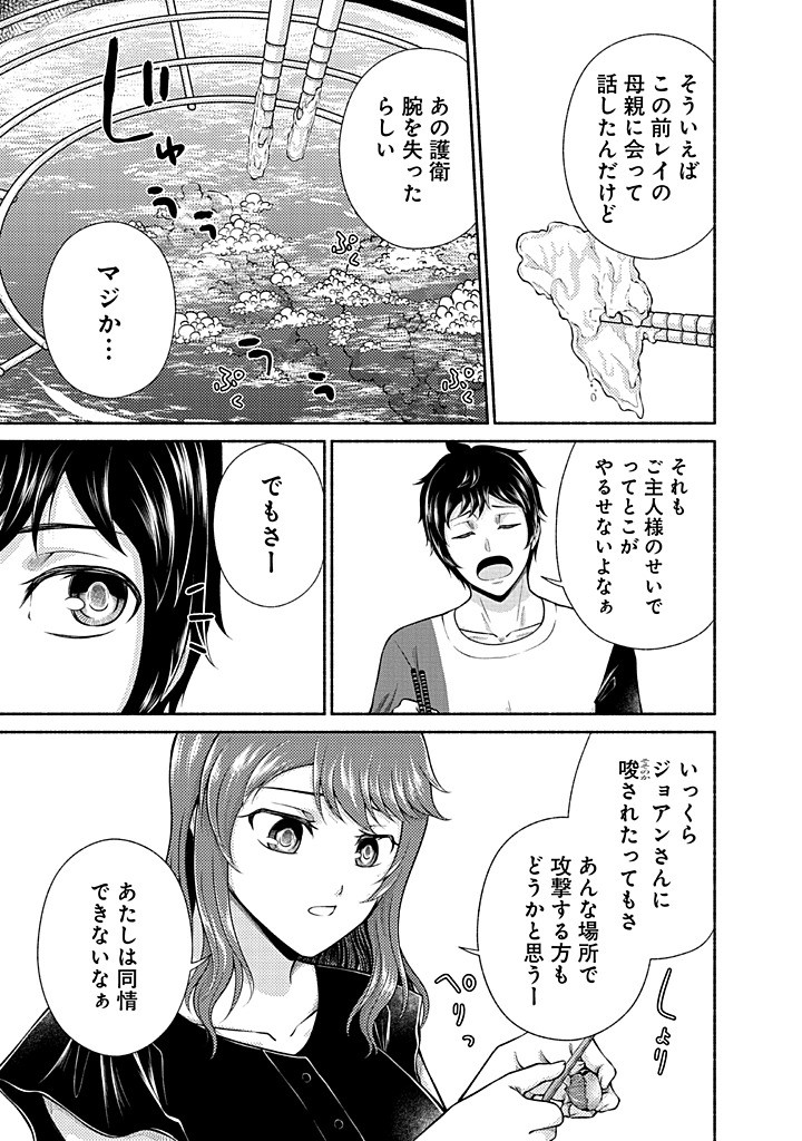 Read KITCHEN CAR DELI-JOY Chapter 42 [High Quality / Full] - Page 21 - nicomanga.net