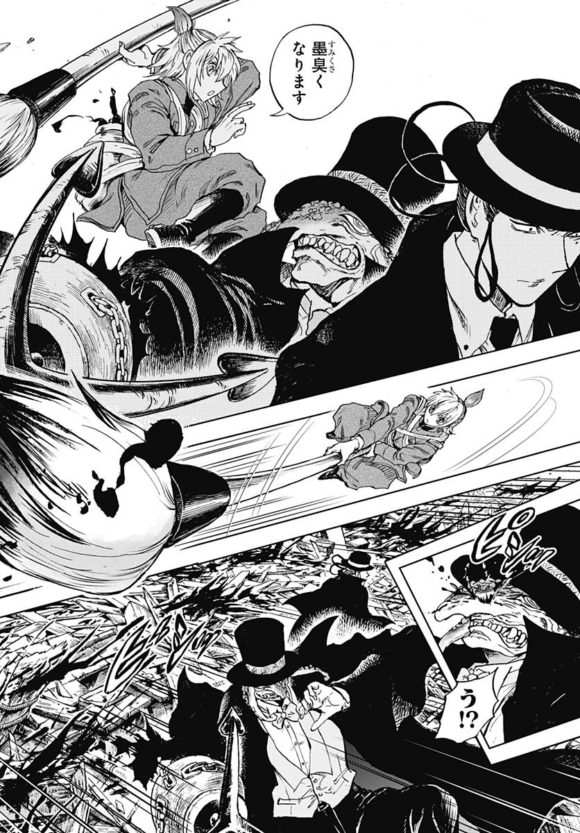 Iwamoto-senpai no Suisen Chapter 52 page 16 - nihonkuni.com