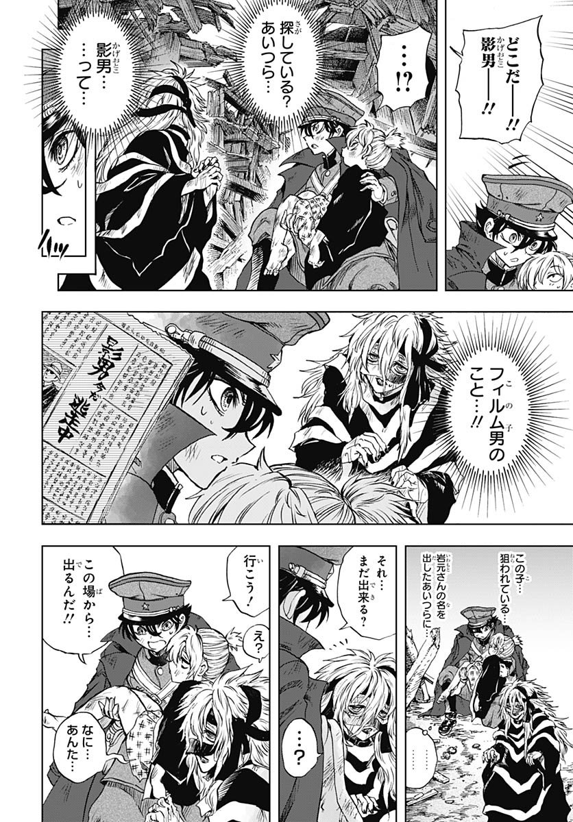 Iwamoto-senpai no Suisen Chapter 52 page 20 - nihonkuni.com