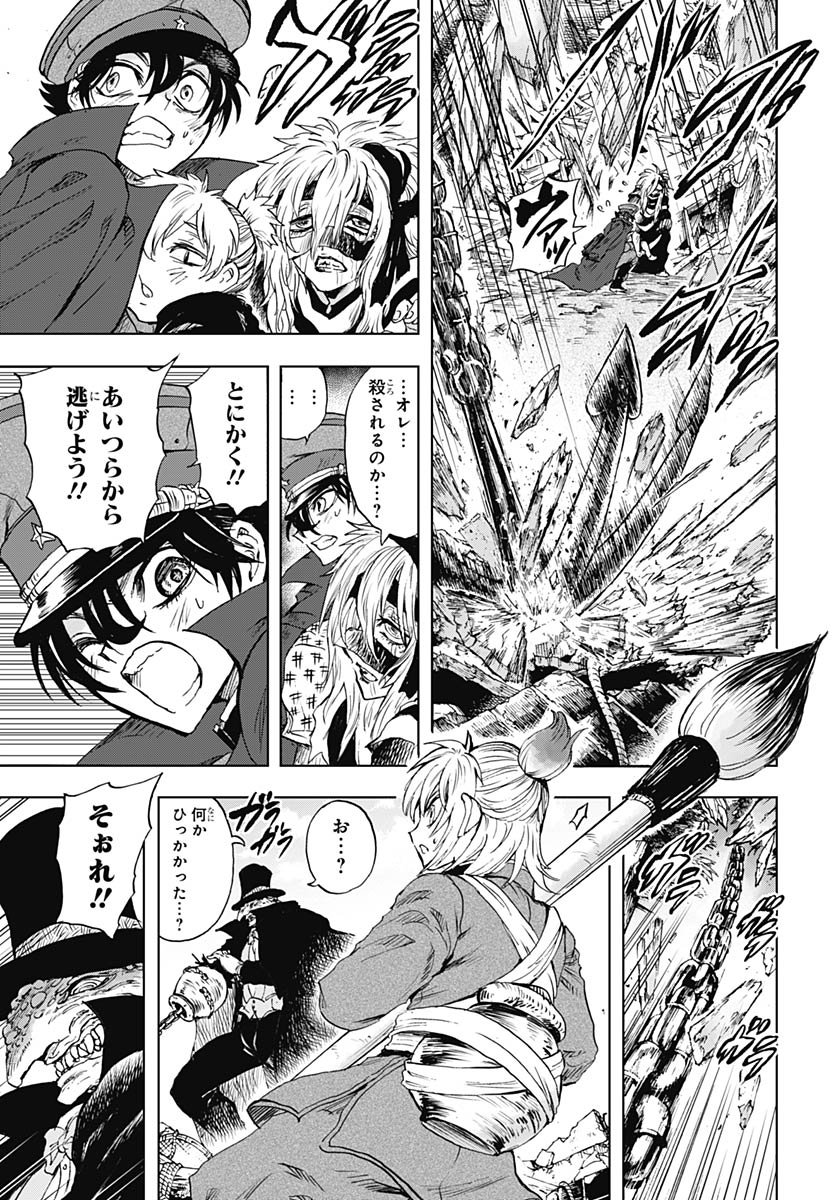 Iwamoto-senpai no Suisen Chapter 52 page 21 - nihonkuni.com