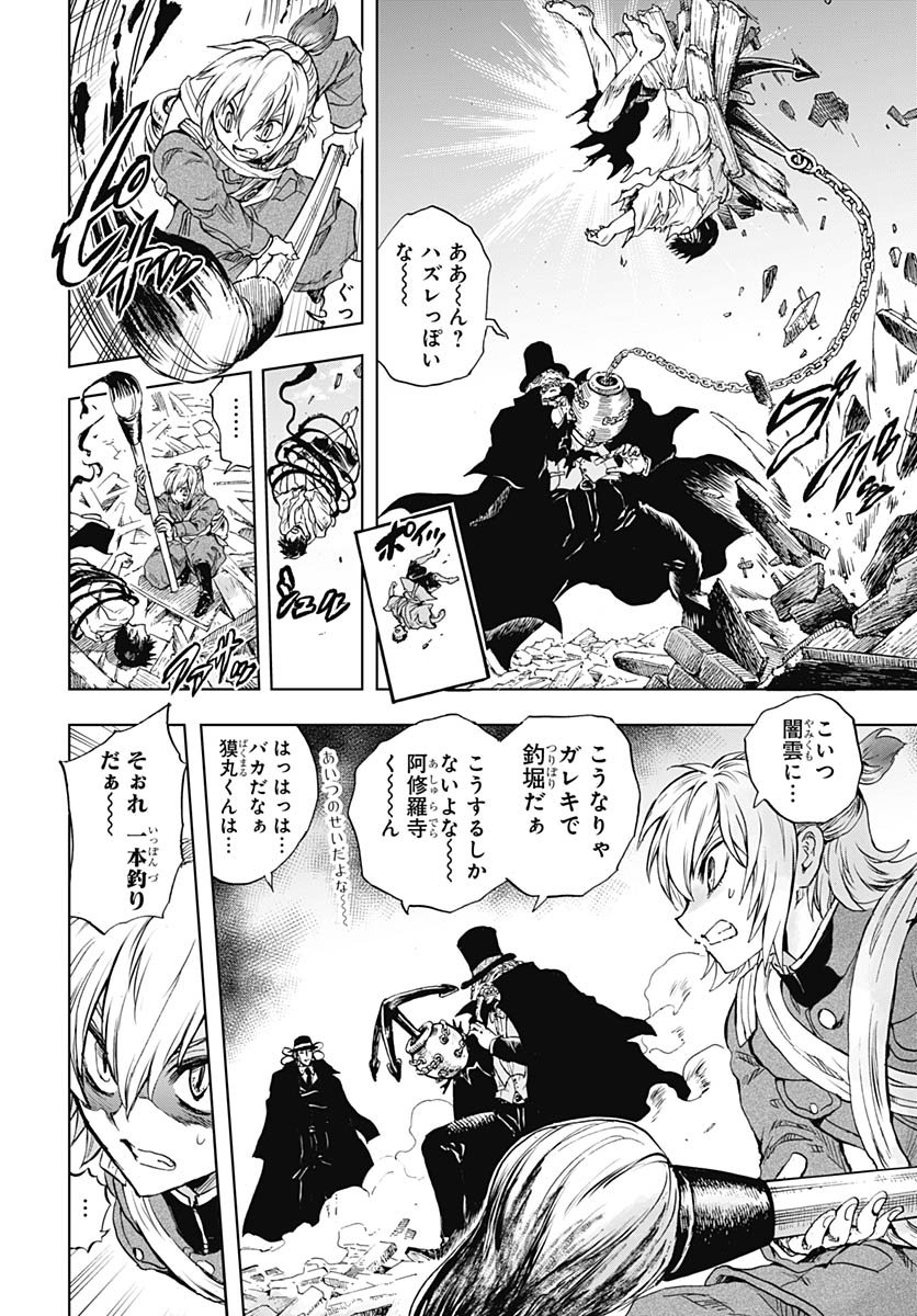 Iwamoto-senpai no Suisen Chapter 52 page 22 - nihonkuni.com