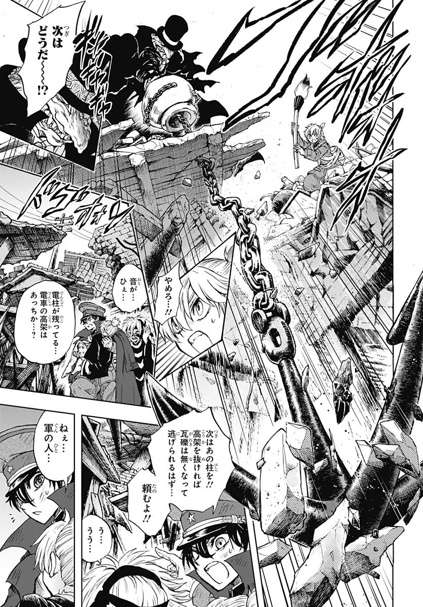 Iwamoto-senpai no Suisen Chapter 52 page 23 - nihonkuni.com