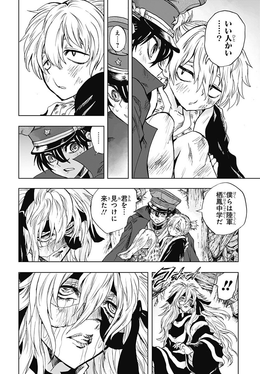 Iwamoto-senpai no Suisen Chapter 52 page 24 - nihonkuni.com