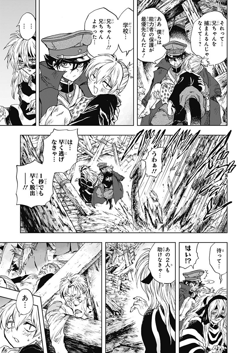 Iwamoto-senpai no Suisen Chapter 52 page 25 - nihonkuni.com