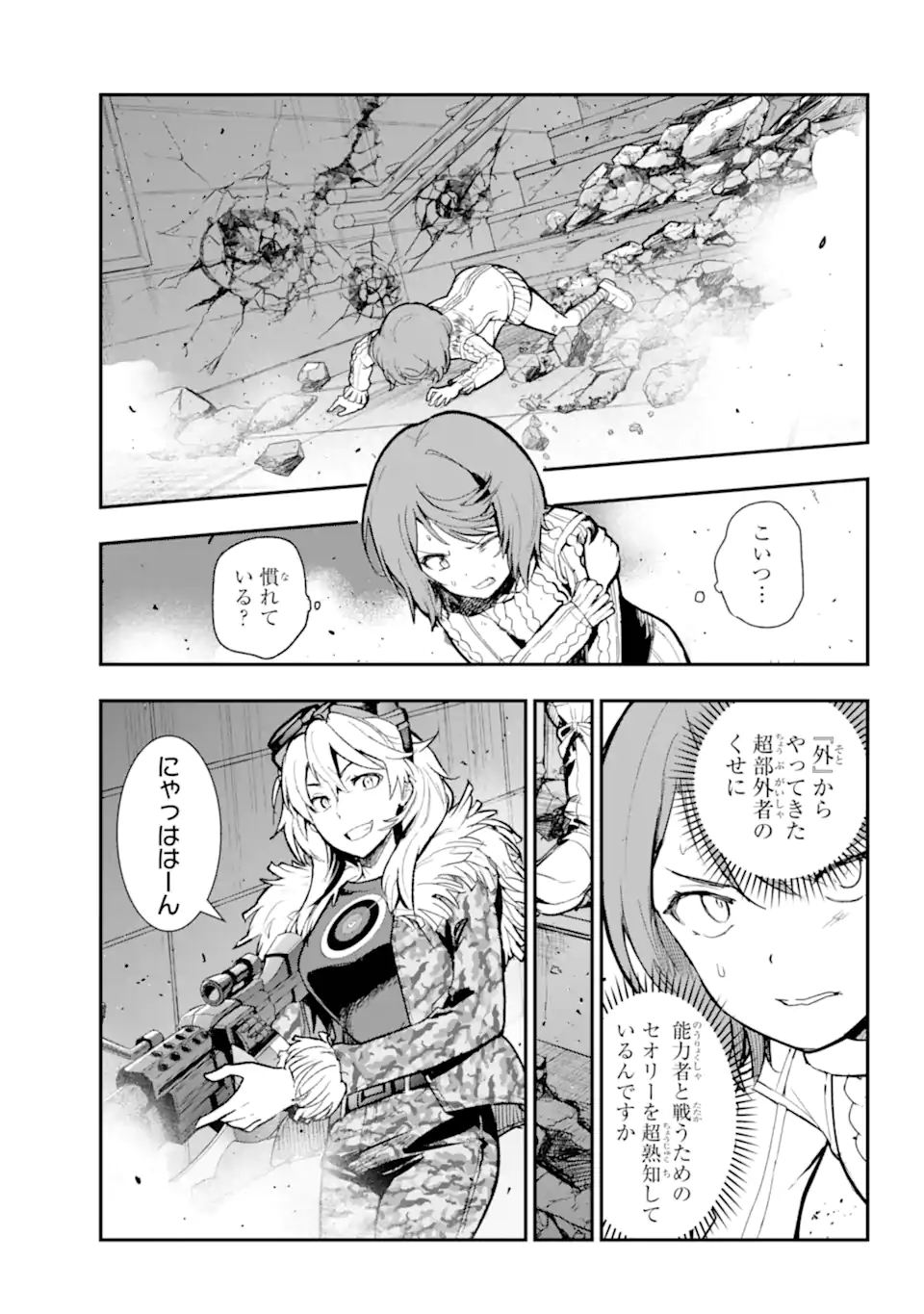 TOARU MAJUTSU NO KINSHO MOKUROKU - RAW Chapter 203 page 22 - nihonkuni.com