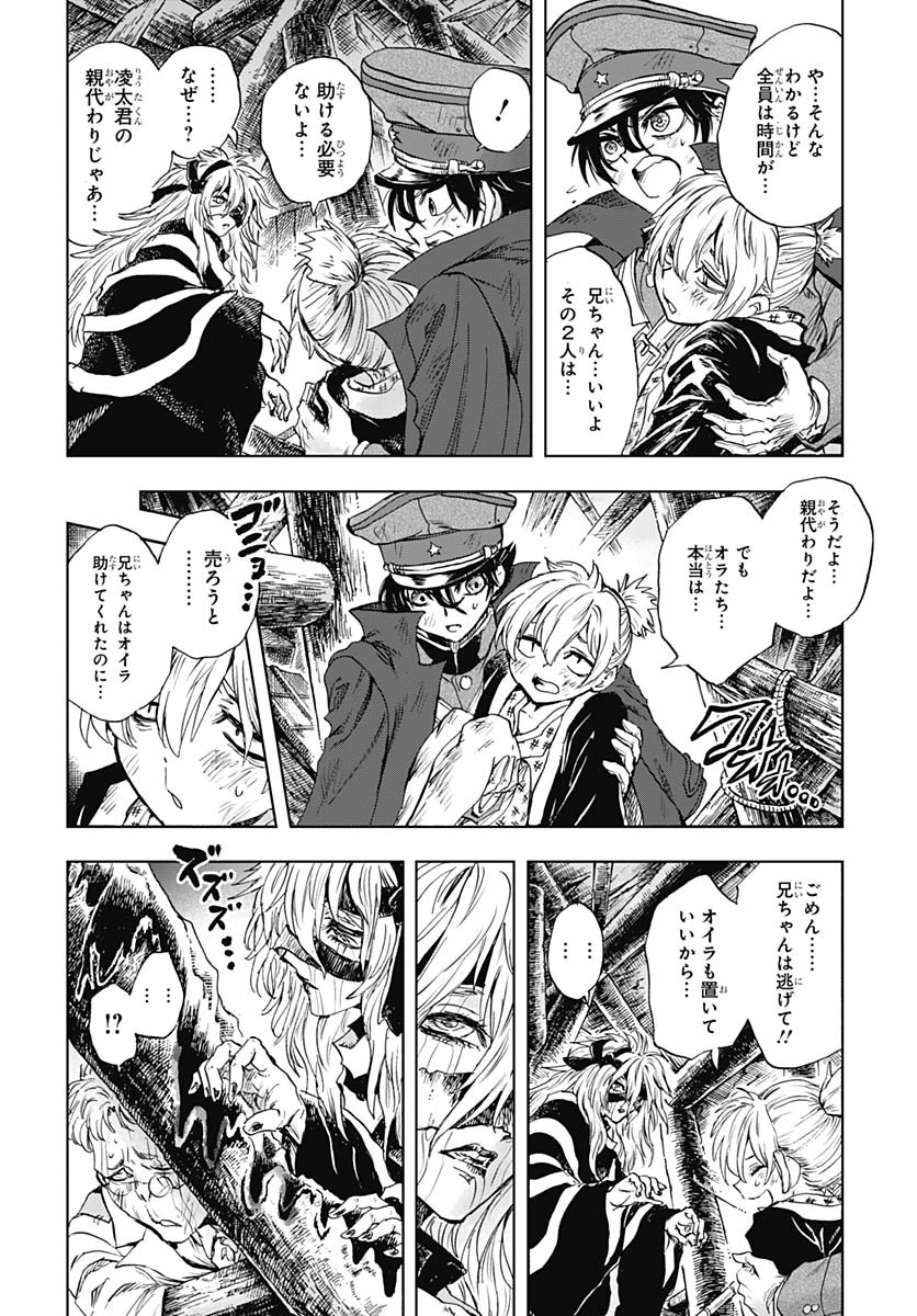 Iwamoto-senpai no Suisen Chapter 52 page 26 - nihonkuni.com