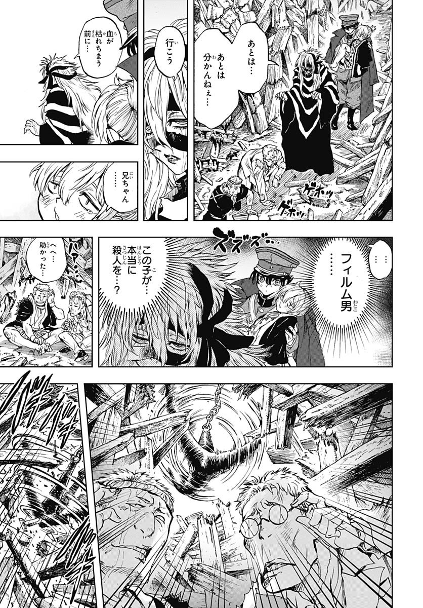 Iwamoto-senpai no Suisen Chapter 52 page 27 - nihonkuni.com