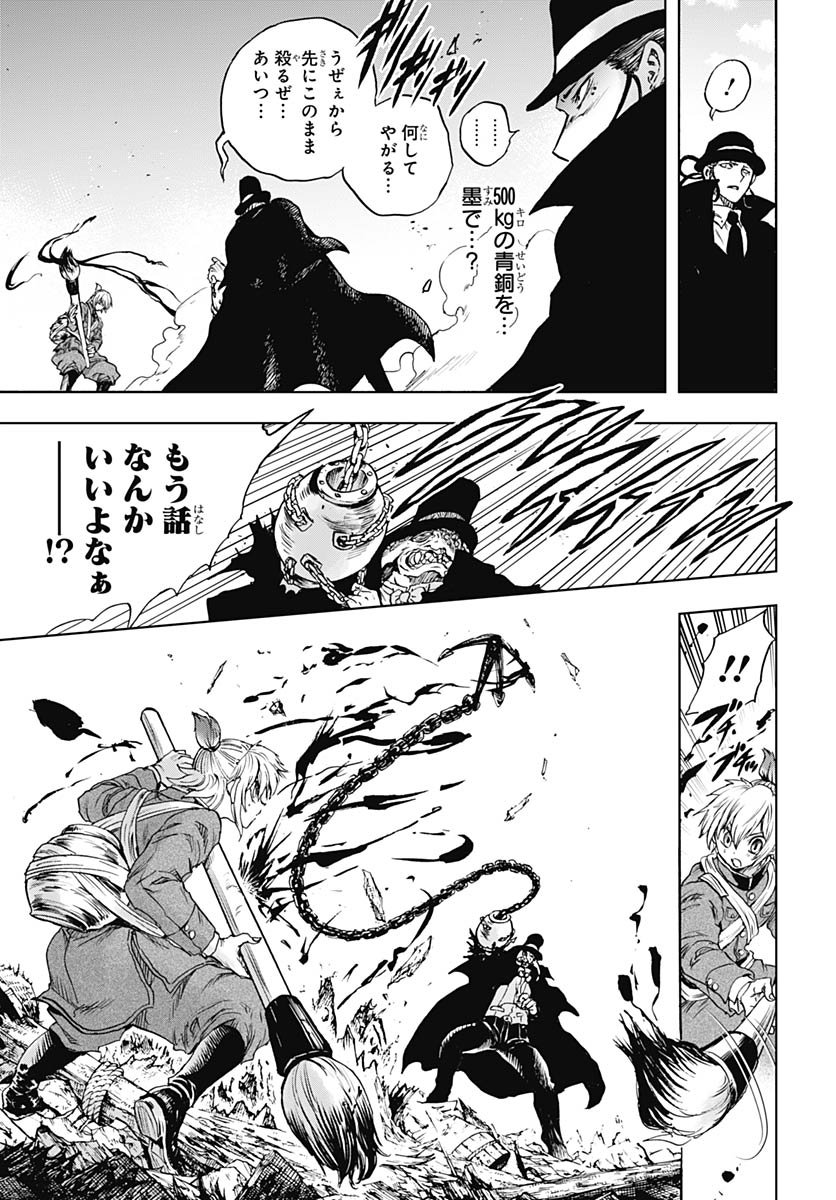 Iwamoto-senpai no Suisen Chapter 52 page 29 - nihonkuni.com