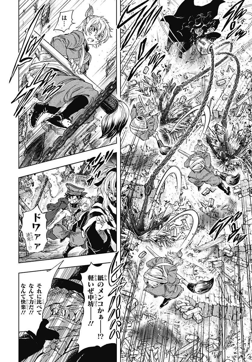 Iwamoto-senpai no Suisen Chapter 52 page 30 - nihonkuni.com