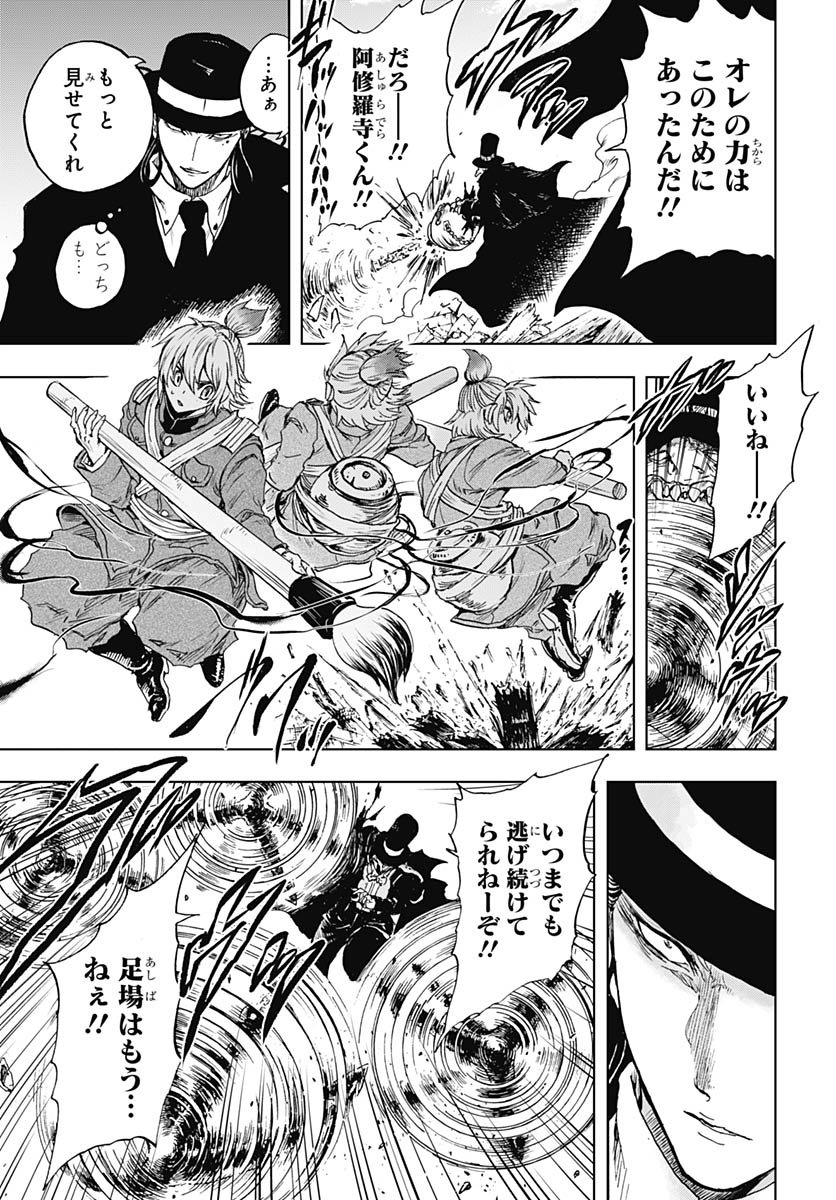 Iwamoto-senpai no Suisen Chapter 52 page 31 - nihonkuni.com