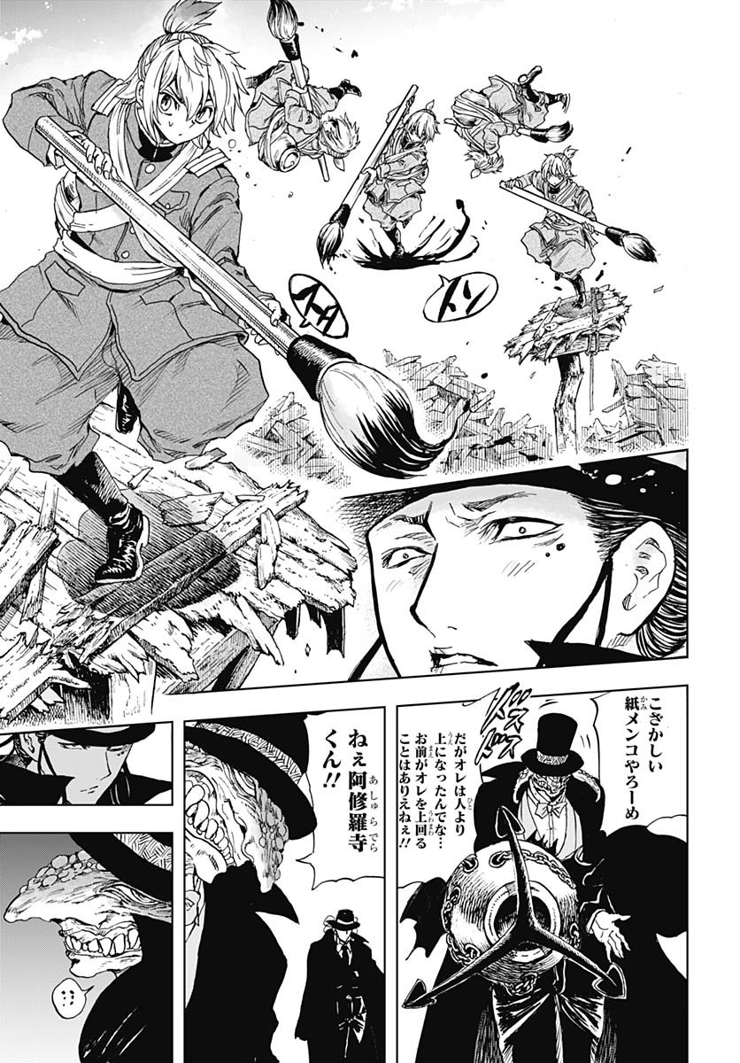 Iwamoto-senpai no Suisen Chapter 52 page 33 - nihonkuni.com