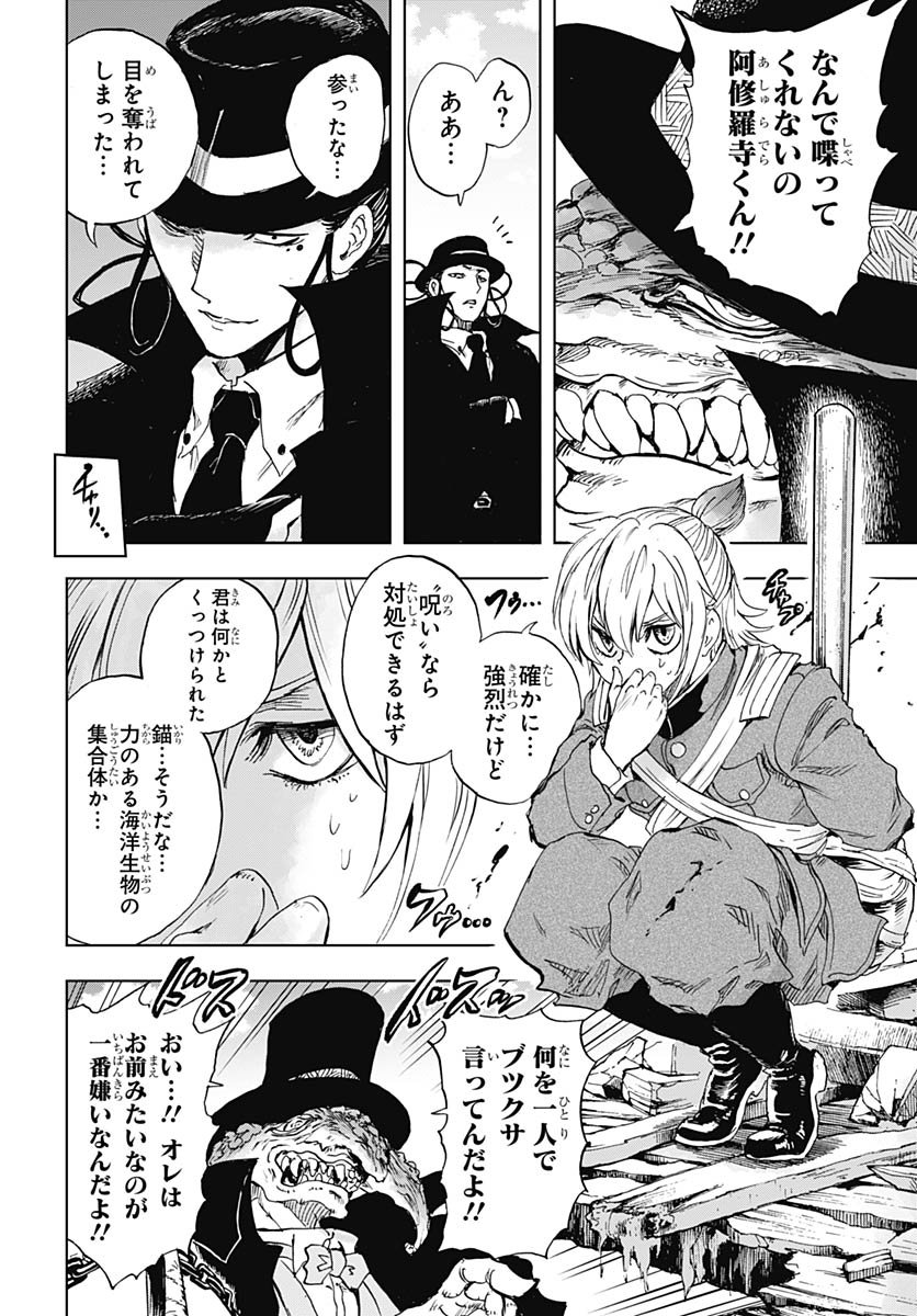 Iwamoto-senpai no Suisen Chapter 52 page 34 - nihonkuni.com