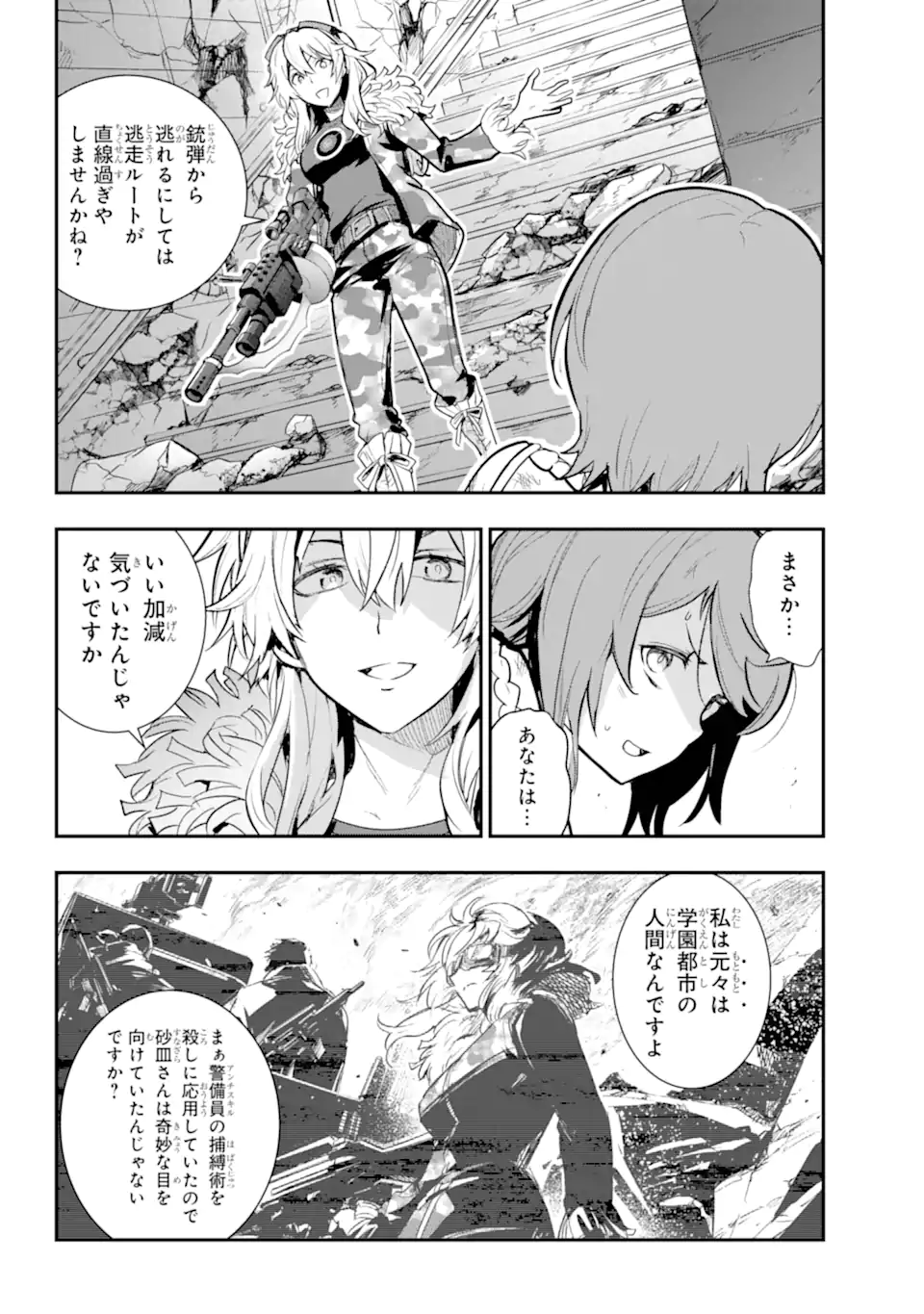 TOARU MAJUTSU NO KINSHO MOKUROKU - RAW Chapter 203 page 23 - nihonkuni.com