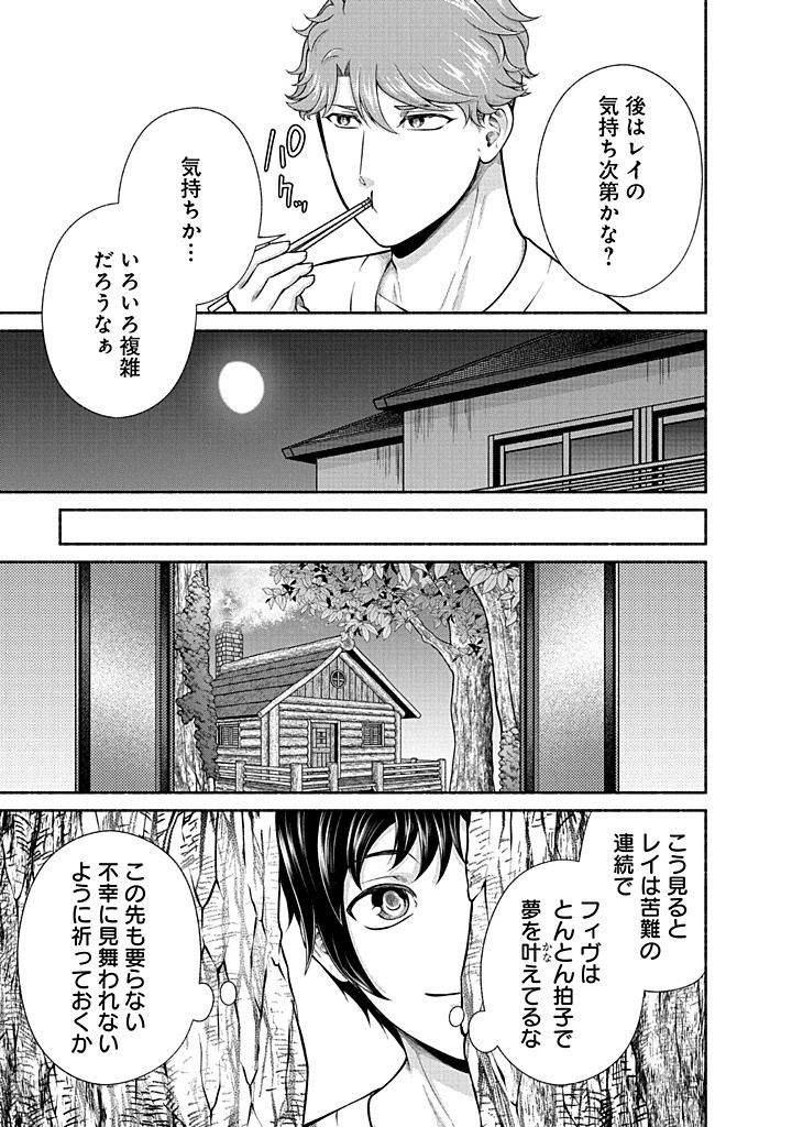 Read KITCHEN CAR DELI-JOY Chapter 42 [High Quality / Full] - Page 23 - nicomanga.net