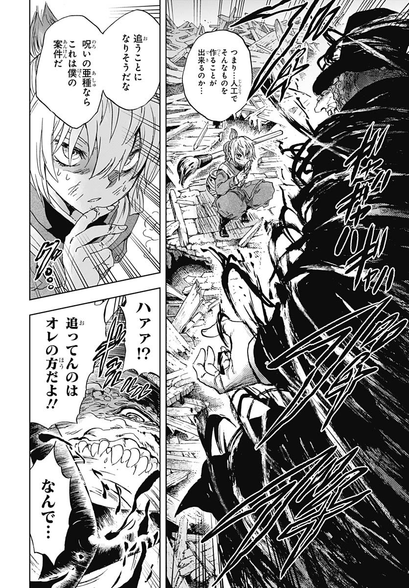 Iwamoto-senpai no Suisen Chapter 52 page 36 - nihonkuni.com