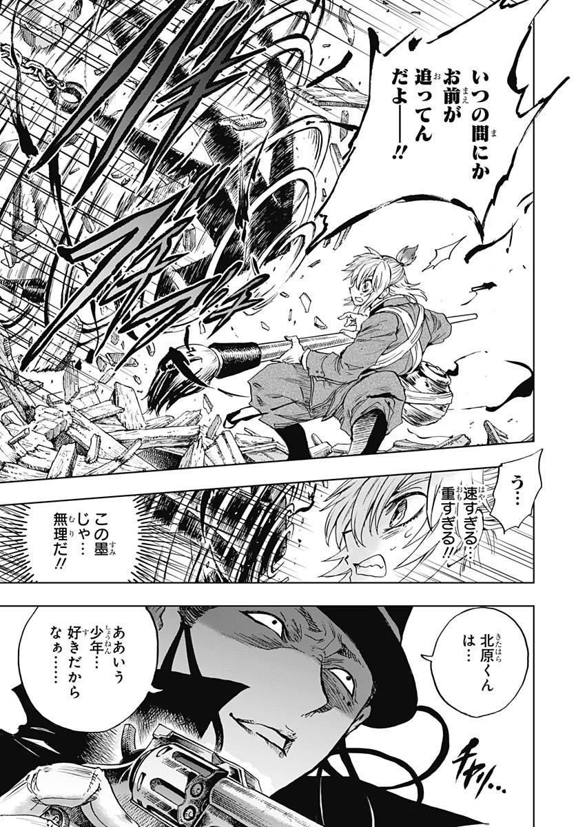 Iwamoto-senpai no Suisen Chapter 52 page 37 - nihonkuni.com