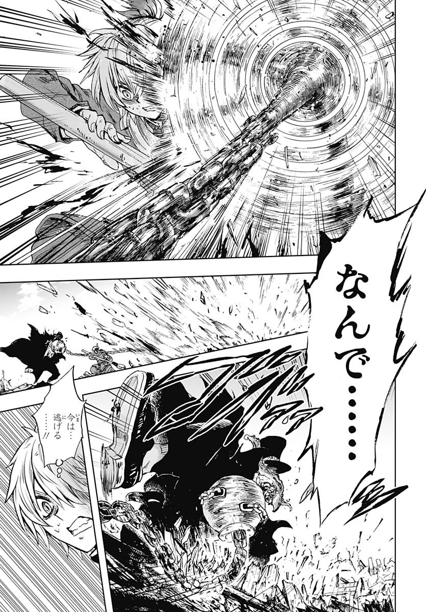 Iwamoto-senpai no Suisen Chapter 52 page 39 - nihonkuni.com