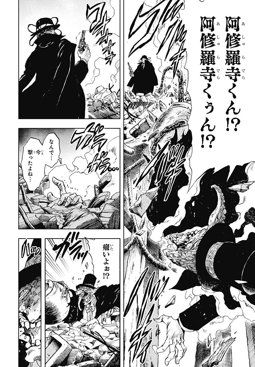 Iwamoto-senpai no Suisen Chapter 52 page 40 - nihonkuni.com