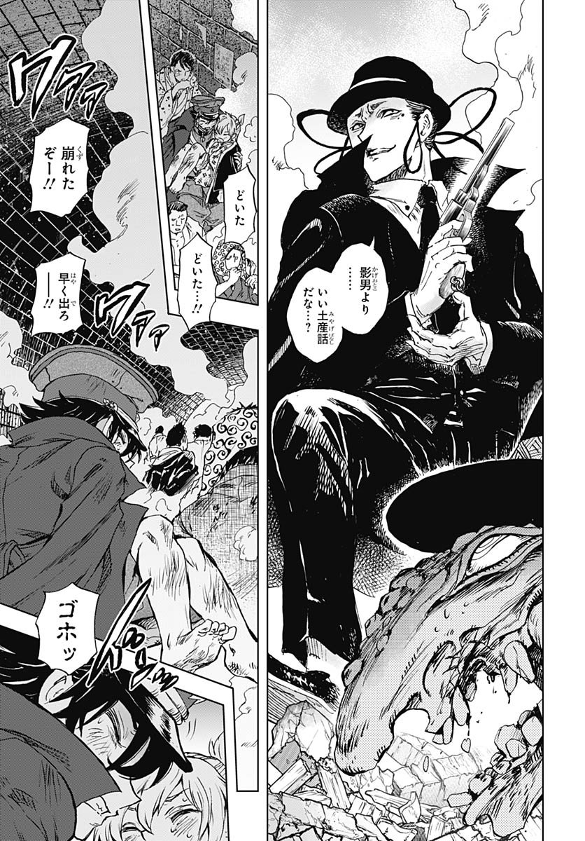 Iwamoto-senpai no Suisen Chapter 52 page 41 - nihonkuni.com