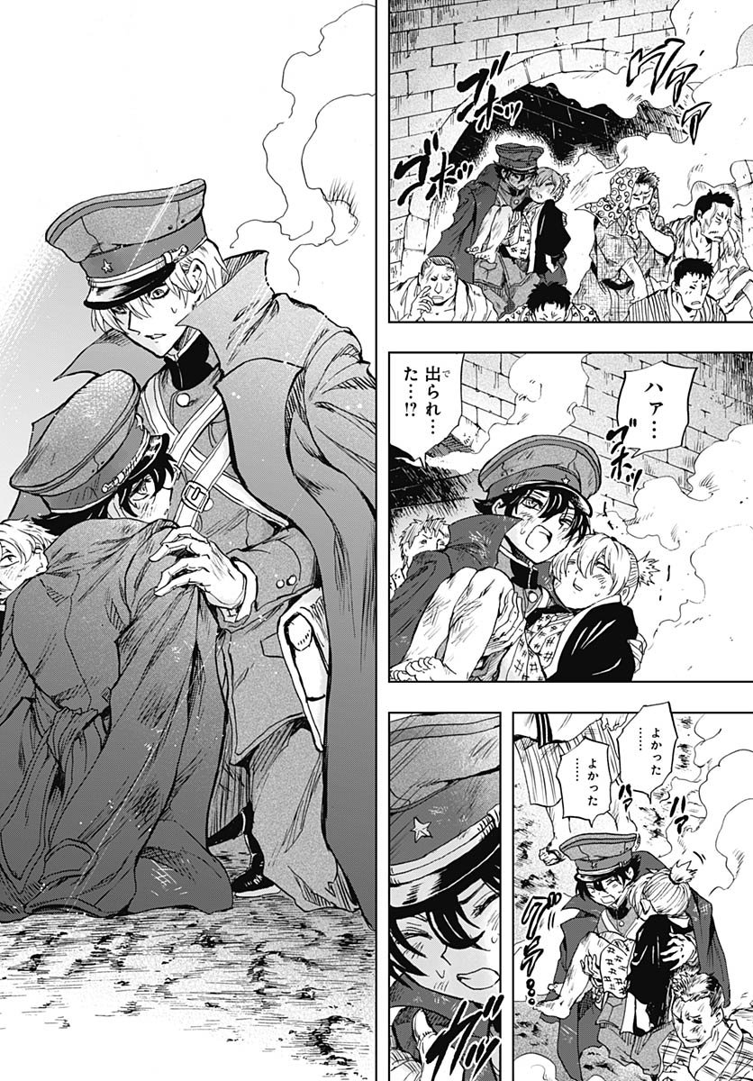 Iwamoto-senpai no Suisen Chapter 52 page 42 - nihonkuni.com