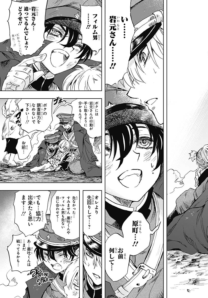 Iwamoto-senpai no Suisen Chapter 52 page 43 - nihonkuni.com