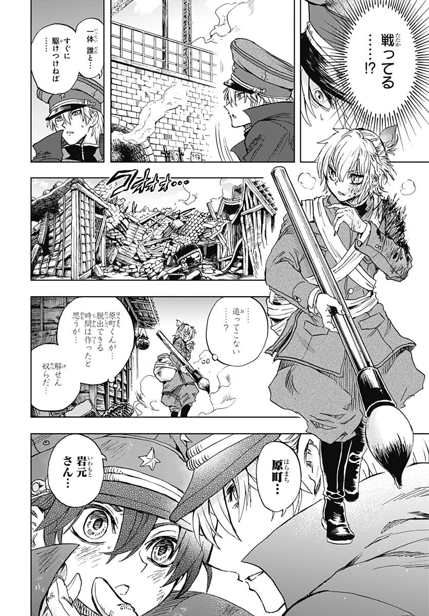 Iwamoto-senpai no Suisen Chapter 52 page 44 - nihonkuni.com