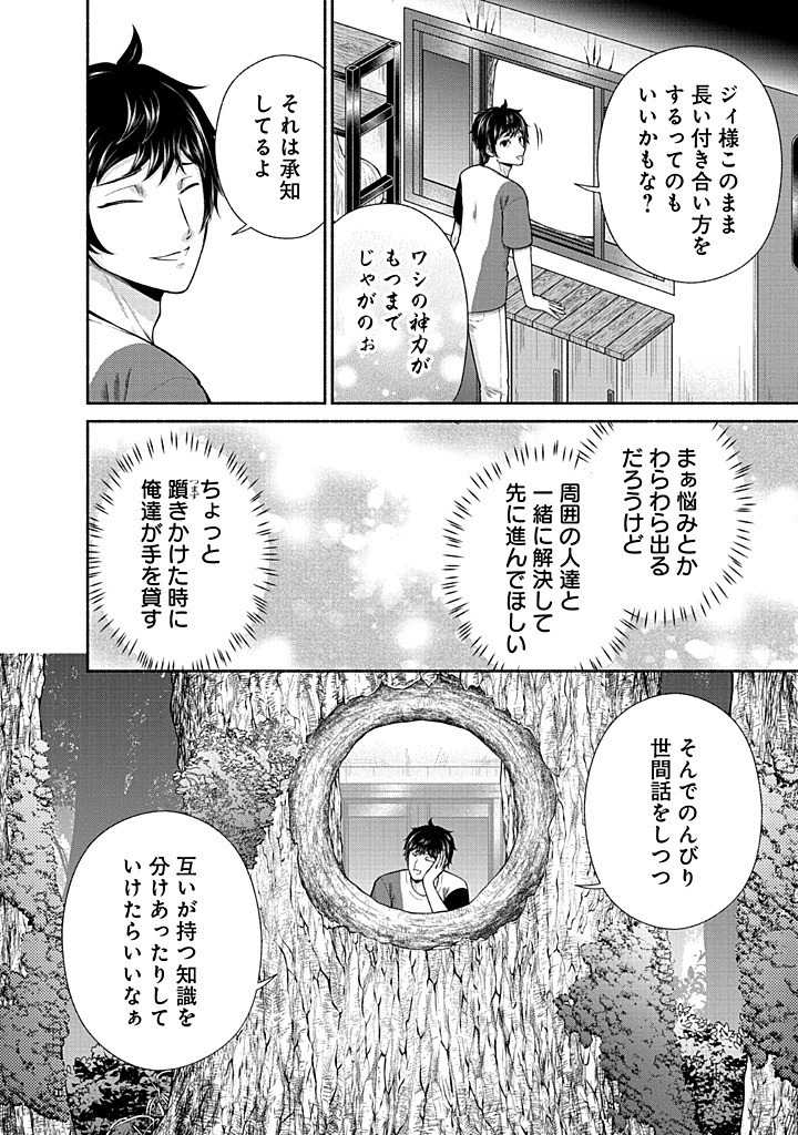 Read KITCHEN CAR DELI-JOY Chapter 42 [High Quality / Full] - Page 24 - nicomanga.net