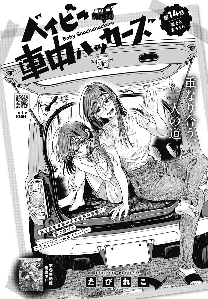 Read BABY SHACHUU HACKERS Chapter 14 [High Quality / Full] - Page 2 - nicomanga.com