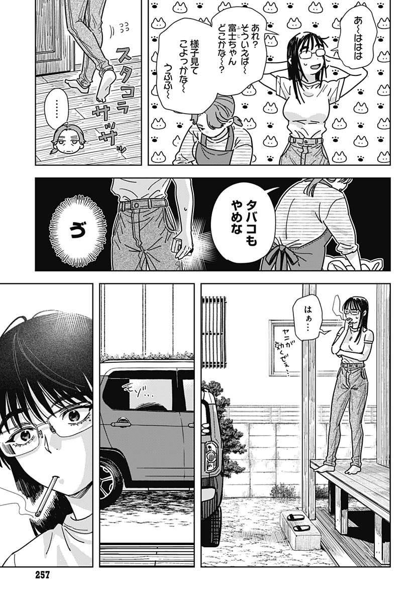 Read BABY SHACHUU HACKERS Chapter 14 [High Quality / Full] - Page 5 - nicomanga.com