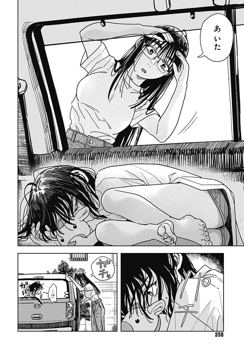 Read BABY SHACHUU HACKERS Chapter 14 [High Quality / Full] - Page 6 - nicomanga.com