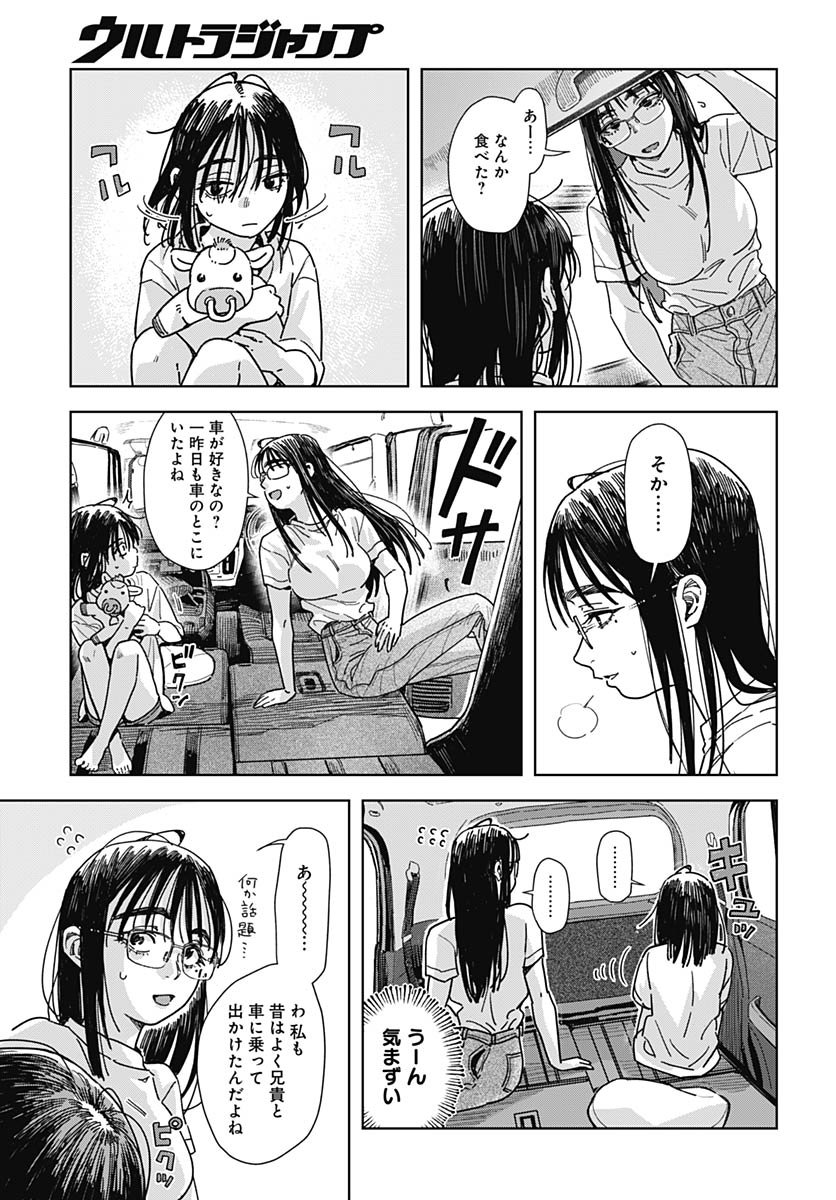 Read BABY SHACHUU HACKERS Chapter 14 [High Quality / Full] - Page 7 - nicomanga.com