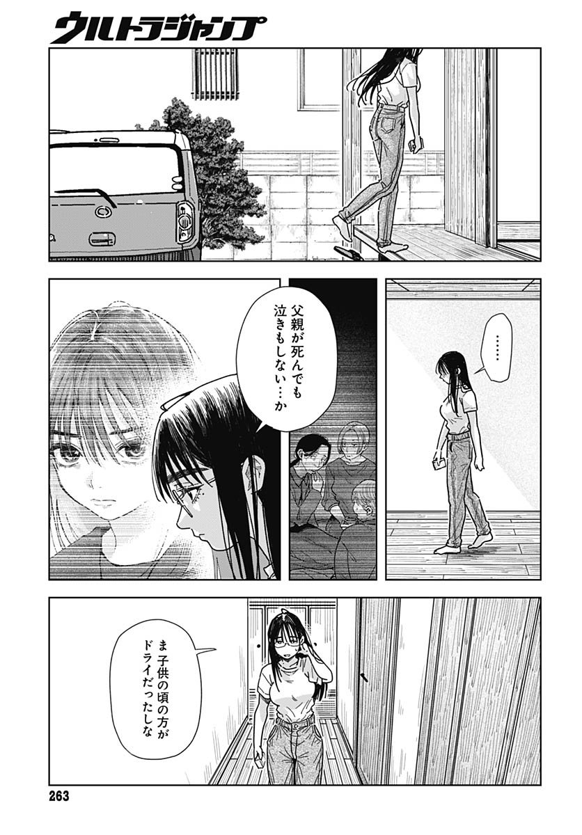 Read BABY SHACHUU HACKERS Chapter 14 [High Quality / Full] - Page 11 - nicomanga.com