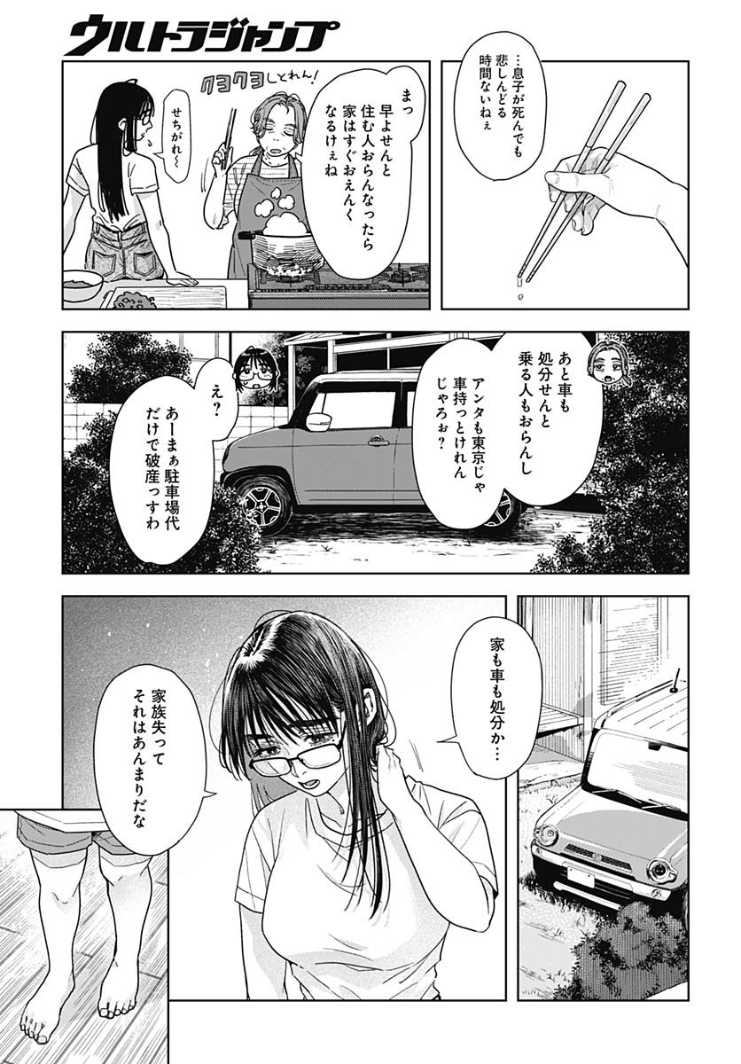 Read BABY SHACHUU HACKERS Chapter 14 [High Quality / Full] - Page 17 - nicomanga.com