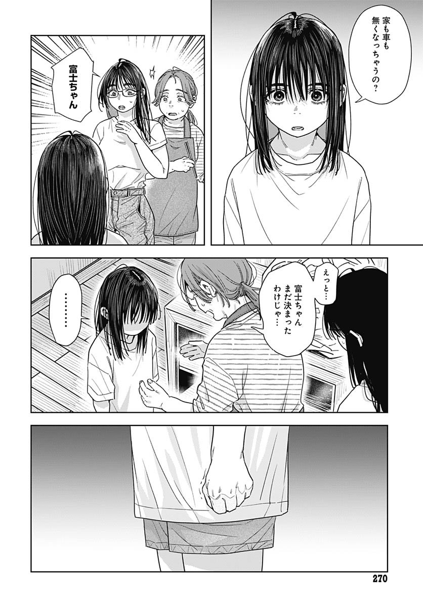 Read BABY SHACHUU HACKERS Chapter 14 [High Quality / Full] - Page 18 - nicomanga.com