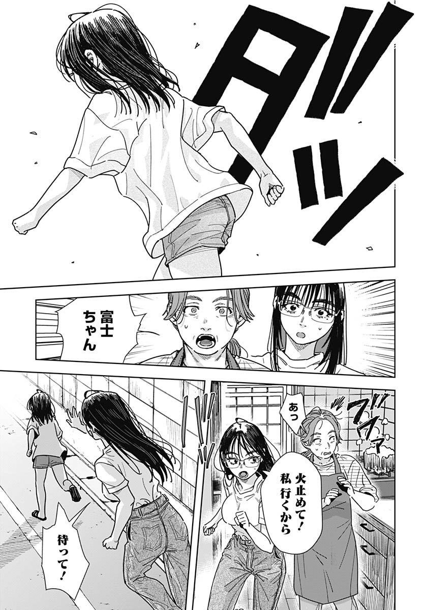 Read BABY SHACHUU HACKERS Chapter 14 [High Quality / Full] - Page 19 - nicomanga.com