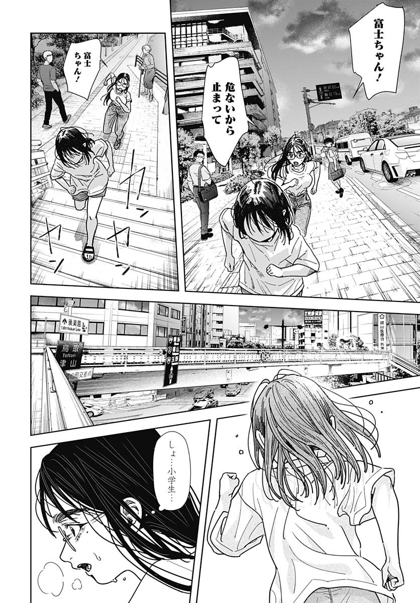 Read BABY SHACHUU HACKERS Chapter 14 [High Quality / Full] - Page 20 - nicomanga.com