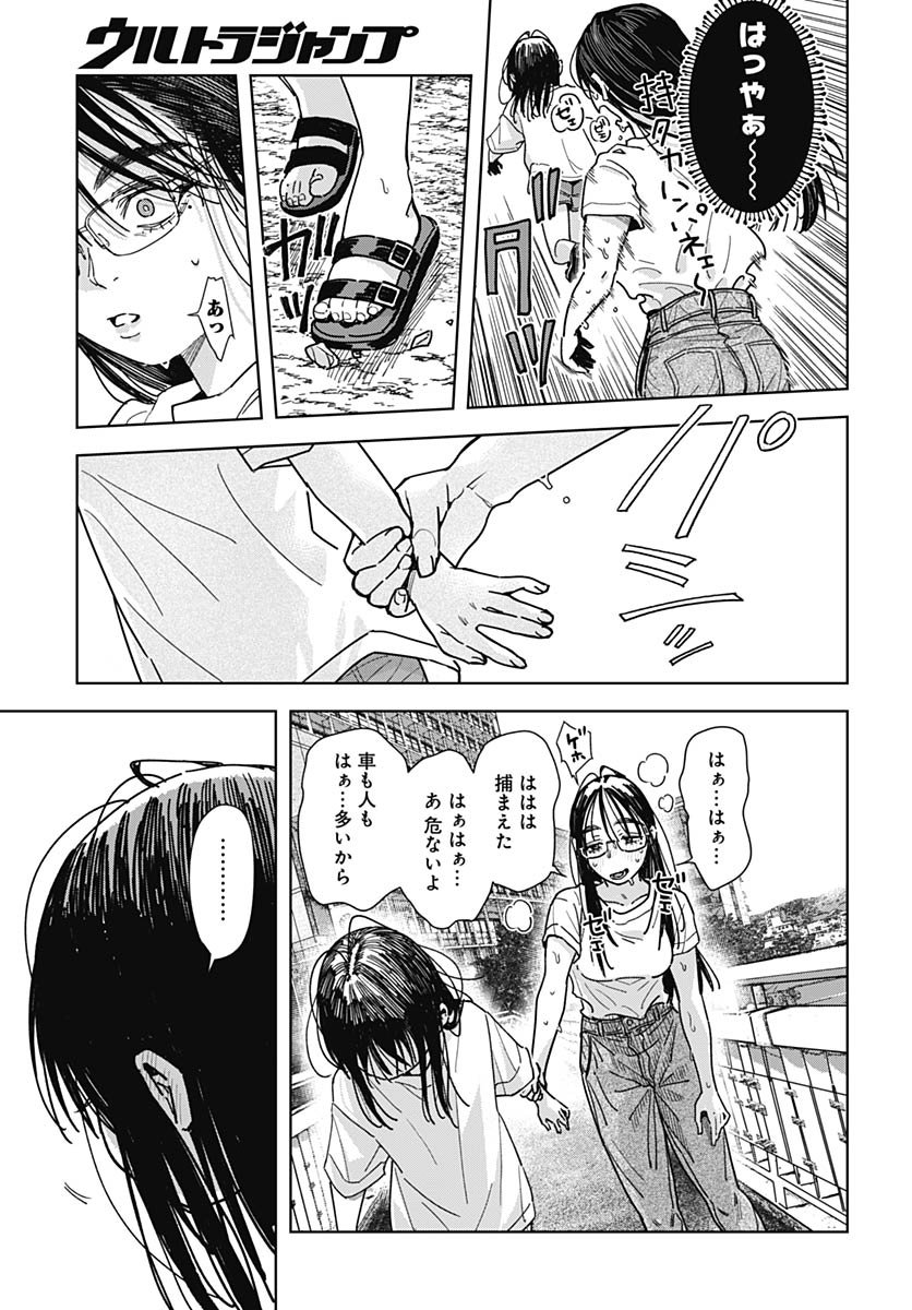 Read BABY SHACHUU HACKERS Chapter 14 [High Quality / Full] - Page 21 - nicomanga.com